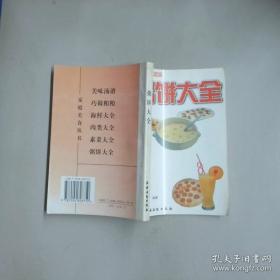 禽类菜做法大全