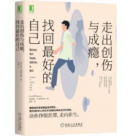 诠释人性：如何用自然科学理解生命、爱与关系