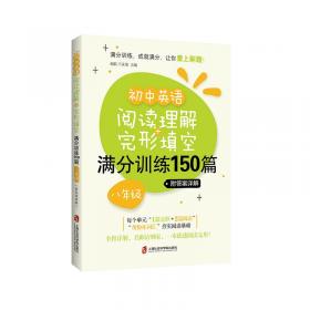 高中生一定要做的语法题：英语语法练习与测试全书