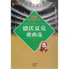 符号与记忆研究丛书·黔山遗韵：贵州音乐考古