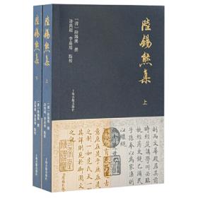 古典文学研究资料汇编：张问陶资料汇编（全2册）