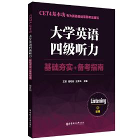 CET710分百篇训练丛书：大学英语四级考试快速阅读100篇