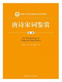 新编文学理论（第二版）/新编21世纪中国语言文学系列教材