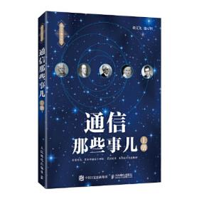 科学家列传壹贰叁肆套装4册