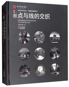 静卧在风中的故事/终将消失的印迹：滇越铁路影像纪行