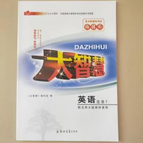 大智能时代：智能科技如何改变人类的经济、社会与生活