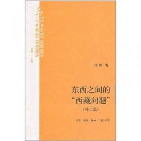 世纪三书·世纪的诞生：中国革命与政治的逻辑（20世纪的中国第一部）