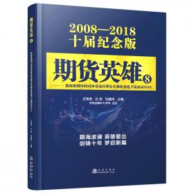 基金风云录1——蓝海密剑中国对冲基金经理公开赛优秀选手访谈录2020