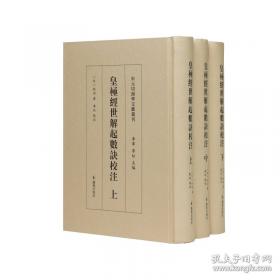 皇极经世书