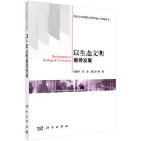 新时代中国特色社会主义政治经济学的创新发展研究