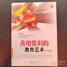 善用佳软：高效能人士的软件应用之道