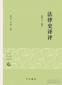 法律基础