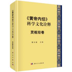 《黄帝内经》脉学生理研究与中医现代化发展战术