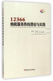 福建侨批业研究（1896—1949）/厦门大学南强丛书第6辑