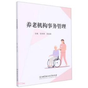 养老保险与金融市场：中国养老保险发展战略研究