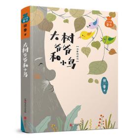 小口袋中国经典故事(10册)