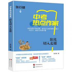 阳光同学特级教案：语文（附光盘三年级下）