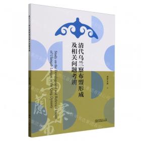 清代广州海幢寺外销画（全2册）