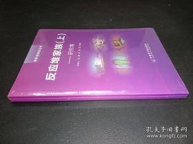 反应工程原理解析