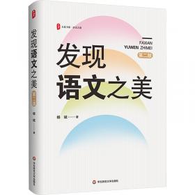 发现你的管理风格：DiSC帮助你成为高效经理人（修订本）