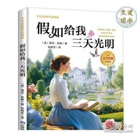 假如我们原谅上帝