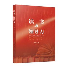 中国特色社会主义在江苏的成功实践.政治卷