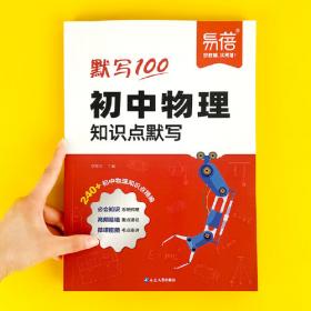 2013版上海市等院校招收三校生统一考试复习指导丛书 胜券在握 数学 基础篇