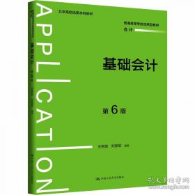 基础医学复习考试练习题丛书：组织学与胚胎学练习题集