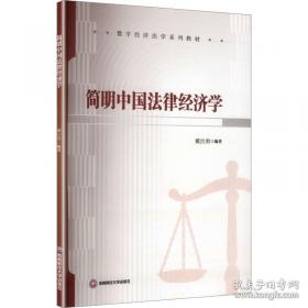 简明中国历史读本