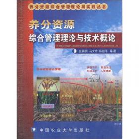 建设社会主义新农村书系：作物施肥图解（种植业篇）