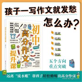 初中化学/秒懂课堂