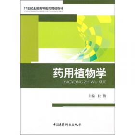 日语专业本科生教材：汉日翻译教程（修订版）