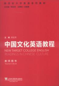 新世纪大学英语系列教材（第二版）： 快速阅读（4）