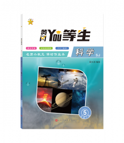 优等生题库·五年级语文（上册）