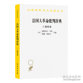 法国文学选集