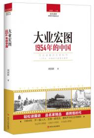 中华人民共和国史长编（第6卷）