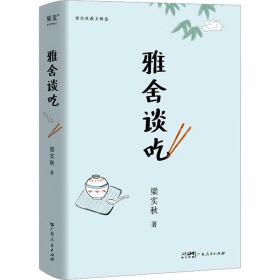 雅舍小品