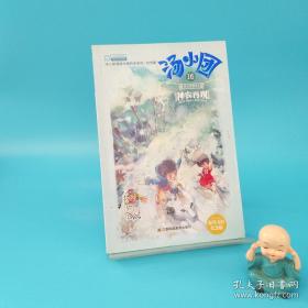 汤小团-大风起兮