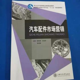 汽车电子技术/普通高等教育“十一五”国家级规划教材