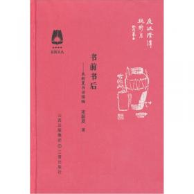 中国的年谱与家谱(典藏版)