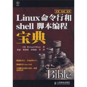 宝典丛书：Fedora Linux基础应用与配置管理宝典
