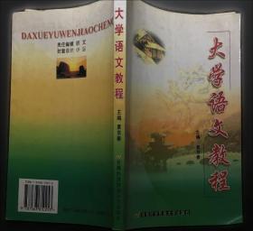 新编应用写作教程