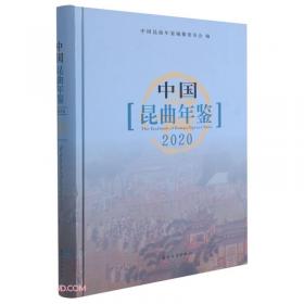 普通高等教育“十五”国家级规划教材：中国现代文学经典1917-2000（二）
