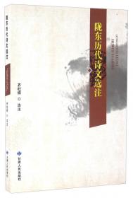 陇东革命历史档案资料选编(武装斗争上中下)