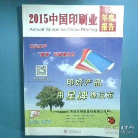 2000中国最佳诗歌：太阳鸟文学年选系列