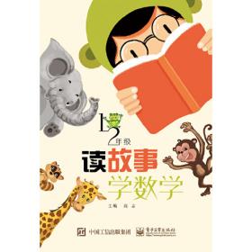 读故事学汉字--养只恐龙当宠物