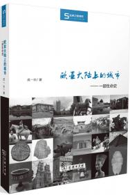 中国古代城池基础资料汇编·第一辑第五册·地方志庙学资料汇编（上）