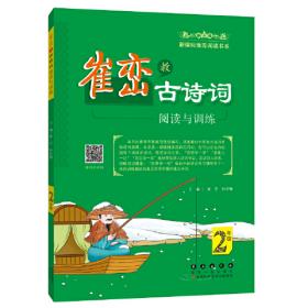 古诗词中的季节时令/家庭共读中国古诗词
