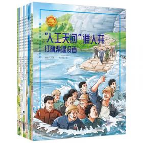 “最响亮的歌”绘本丛书：长江之歌