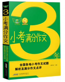 趣说中国古代天文学 星空写满故事，沐浴古天文学的智慧与思想，播下热爱科学的种子